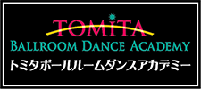 トミタボールルームダンスアカデミー